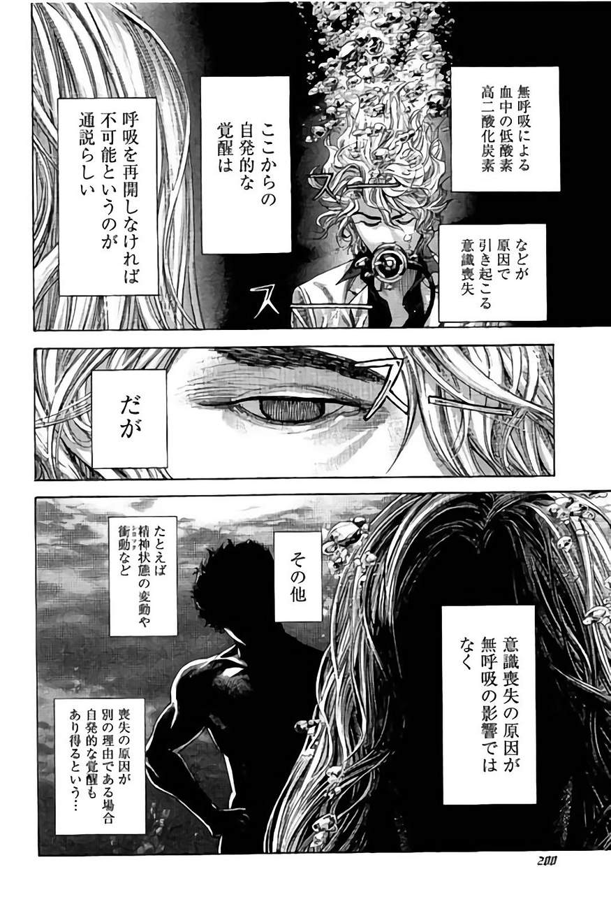 Usogui - Chapter 439 - Page 5